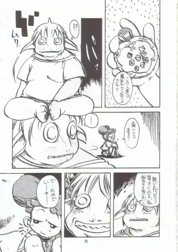 [Genka Ichien] Gyaku Funsha Baby Fhentai - Page 24