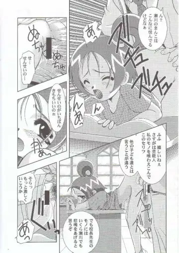 [Genka Ichien] Gyaku Funsha Baby Fhentai - Page 7