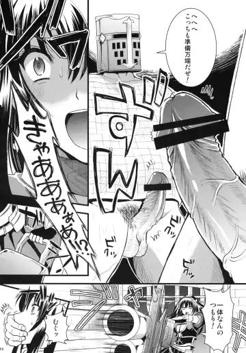 [Kojima Saya - Kuro] Shujou Seikou Fhentai - Page 13