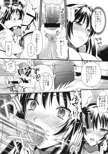 [Kojima Saya - Kuro] Shujou Seikou Fhentai - Page 20