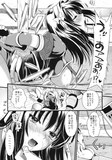[Kojima Saya - Kuro] Shujou Seikou Fhentai - Page 25