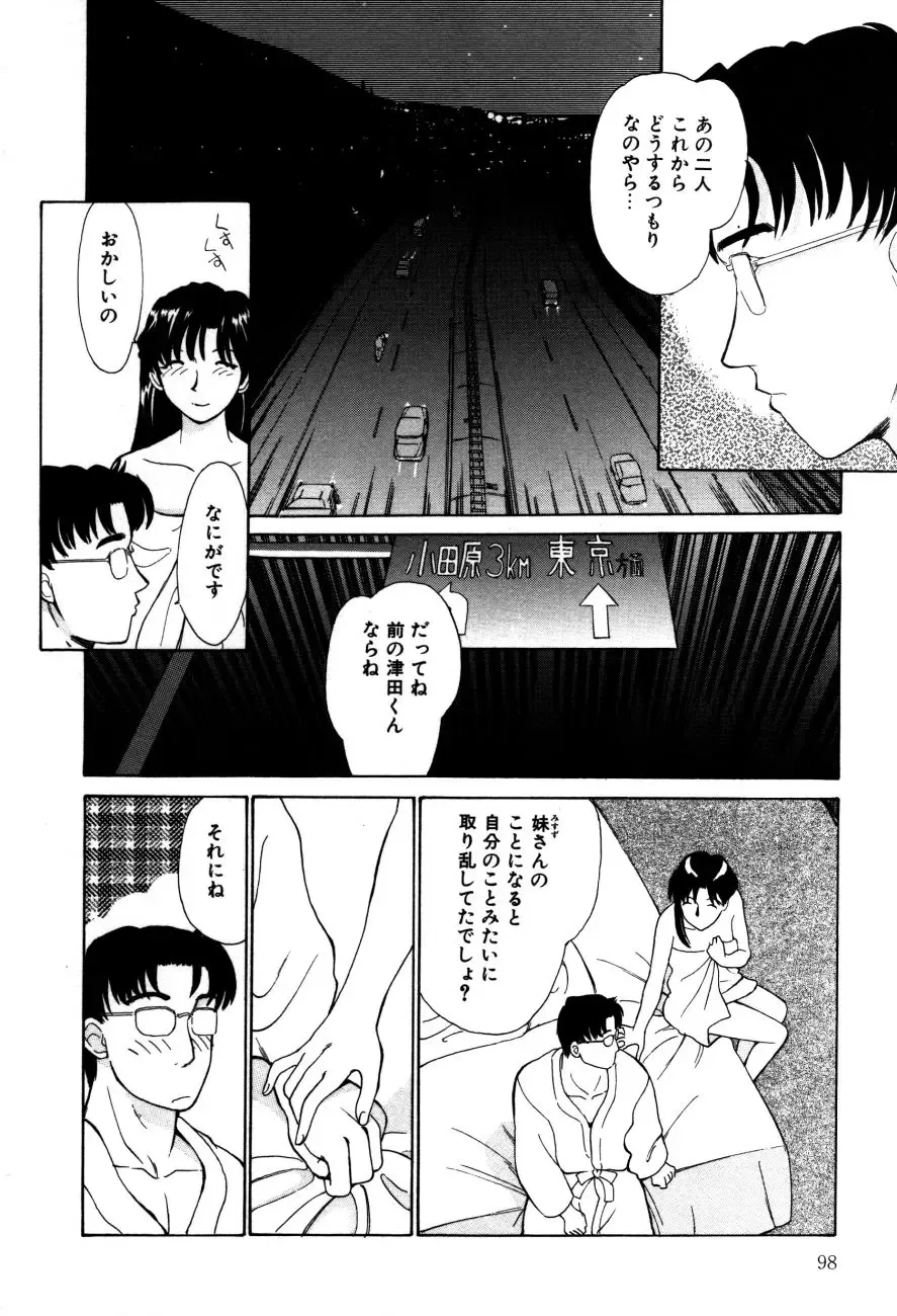 Koedo Kawagoe Fhentai - Page 101