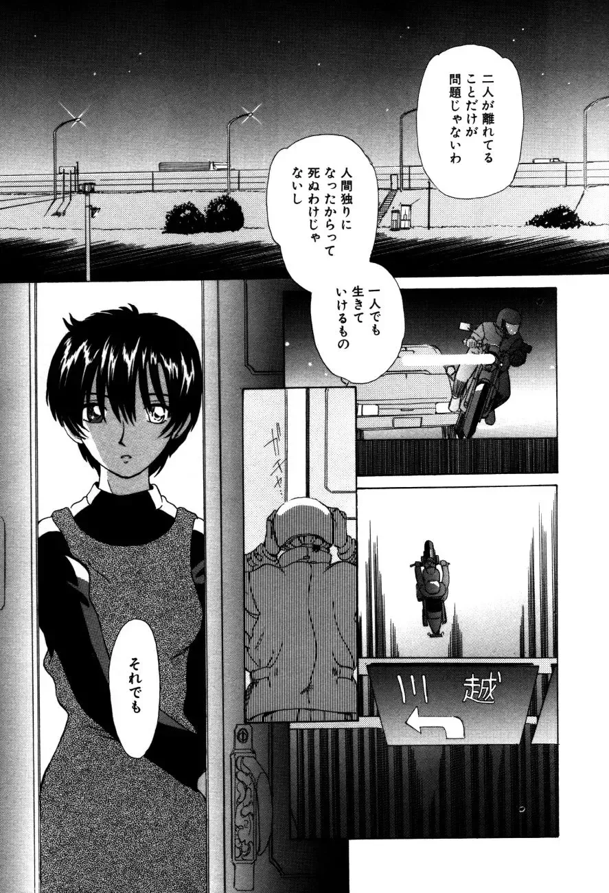 Koedo Kawagoe Fhentai - Page 102