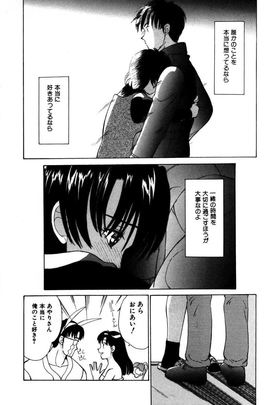 Koedo Kawagoe Fhentai - Page 103