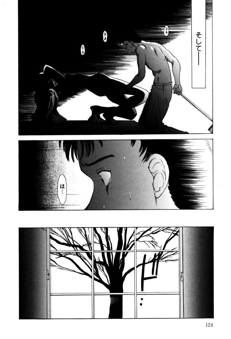 Koedo Kawagoe Fhentai - Page 127