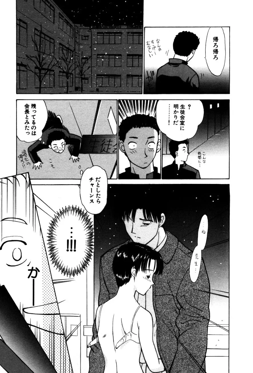 Koedo Kawagoe Fhentai - Page 134