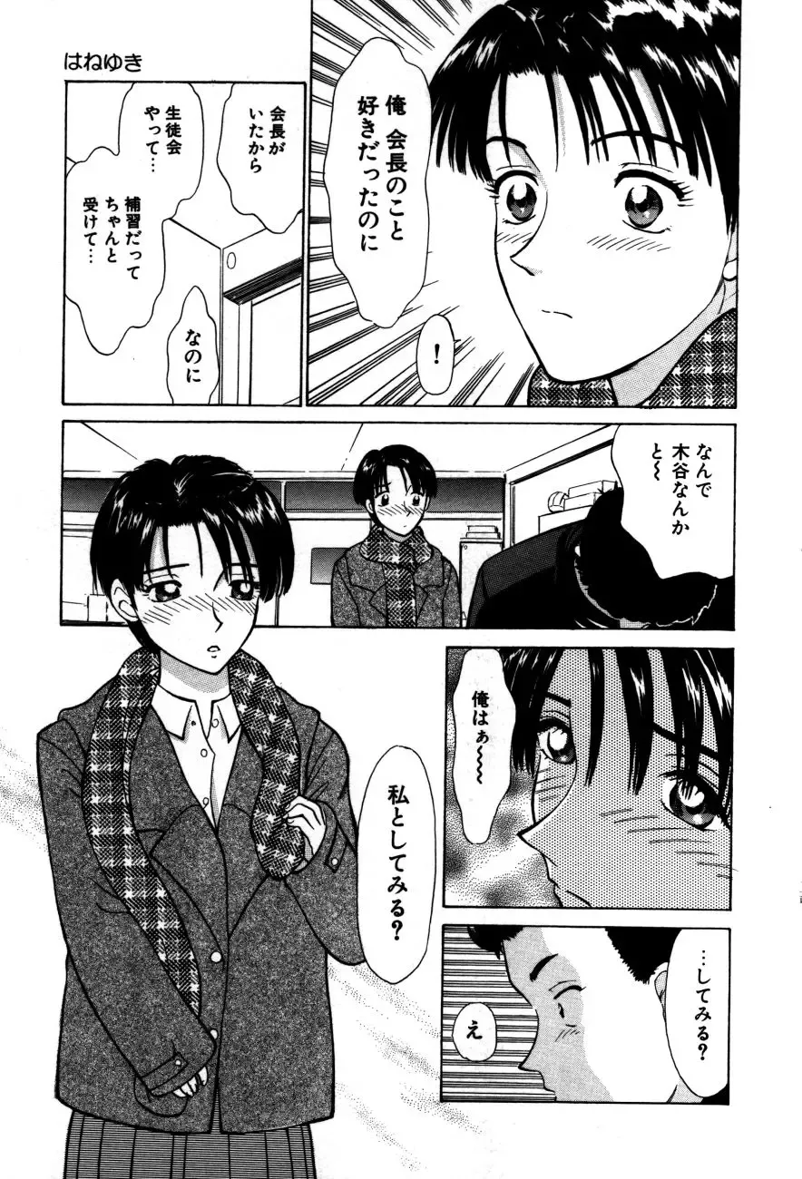 Koedo Kawagoe Fhentai - Page 136