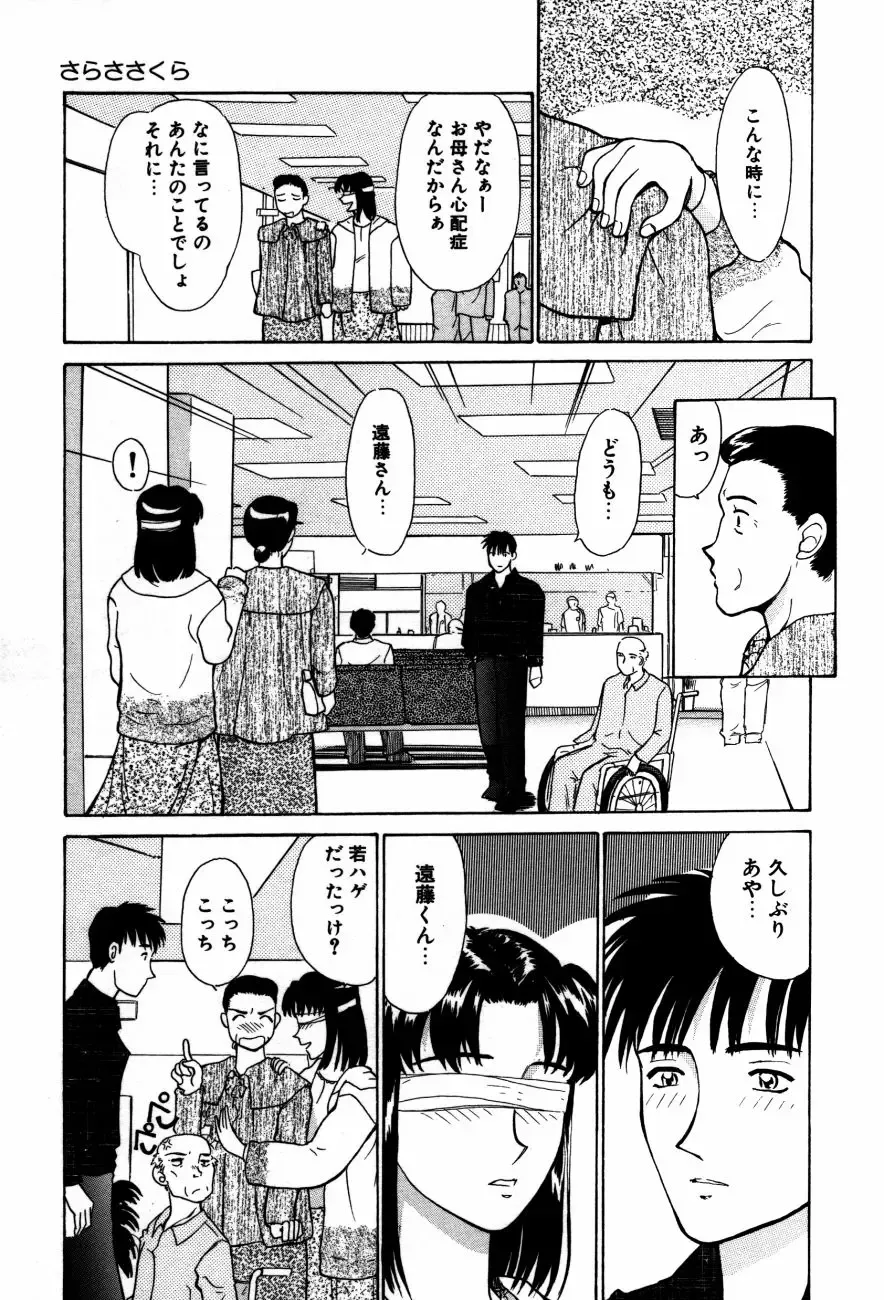 Koedo Kawagoe Fhentai - Page 148