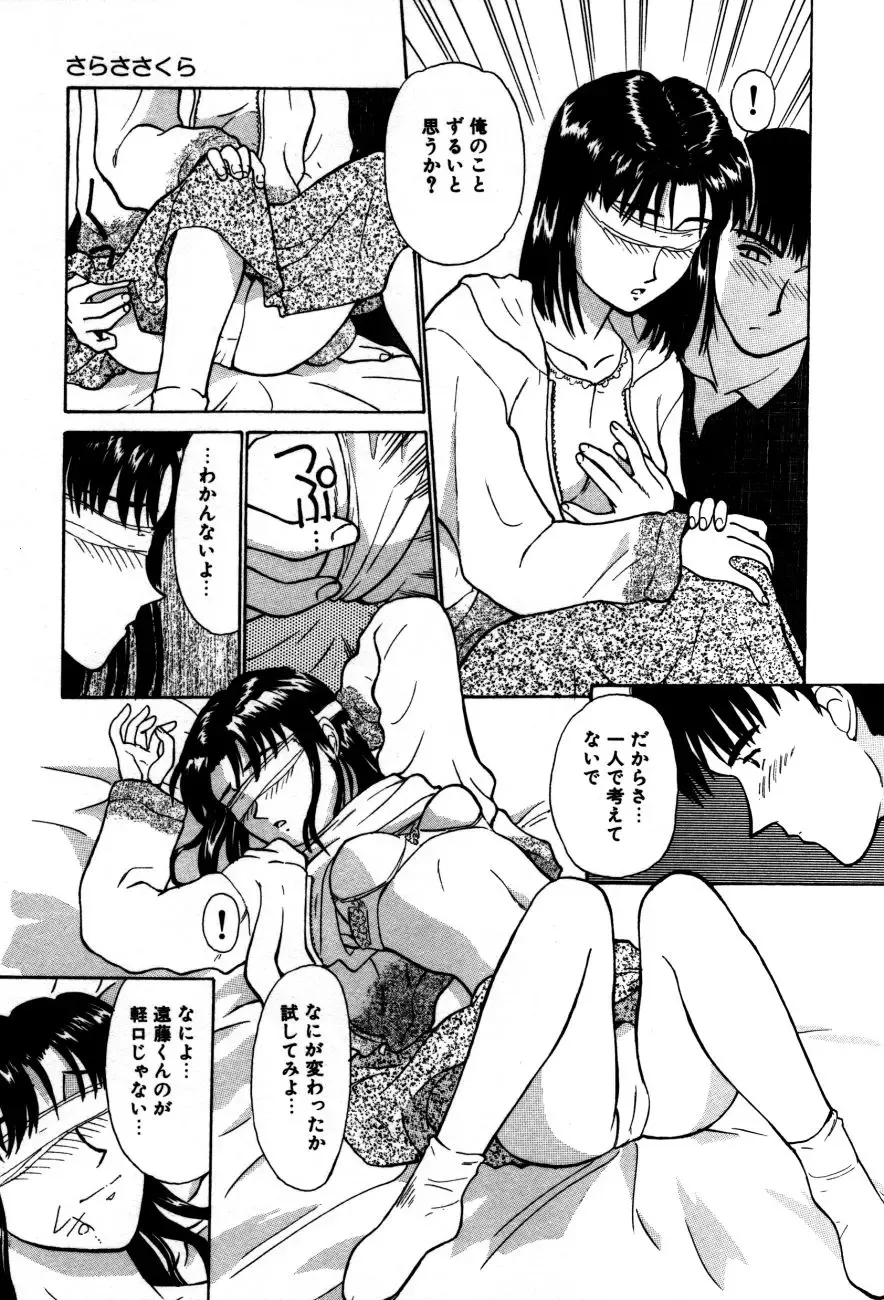 Koedo Kawagoe Fhentai - Page 154