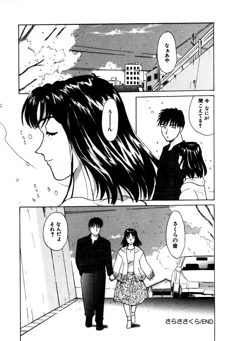 Koedo Kawagoe Fhentai - Page 161