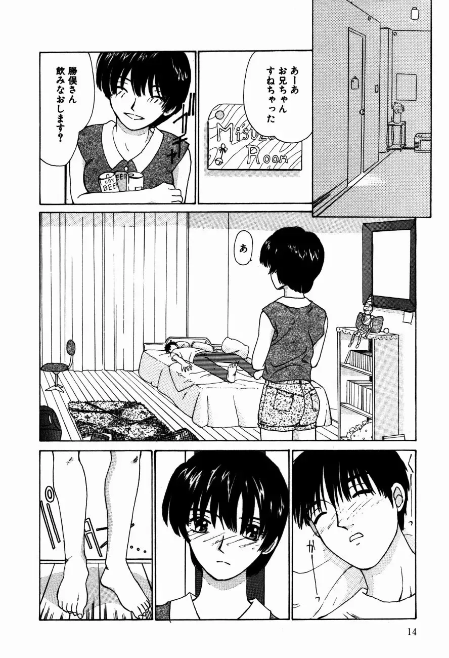 Koedo Kawagoe Fhentai - Page 17