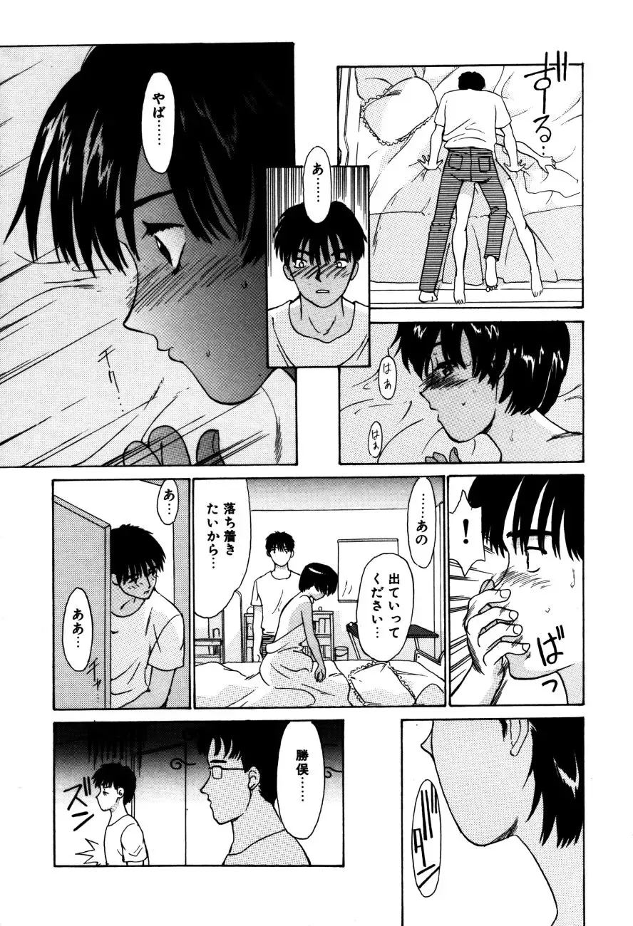 Koedo Kawagoe Fhentai - Page 27