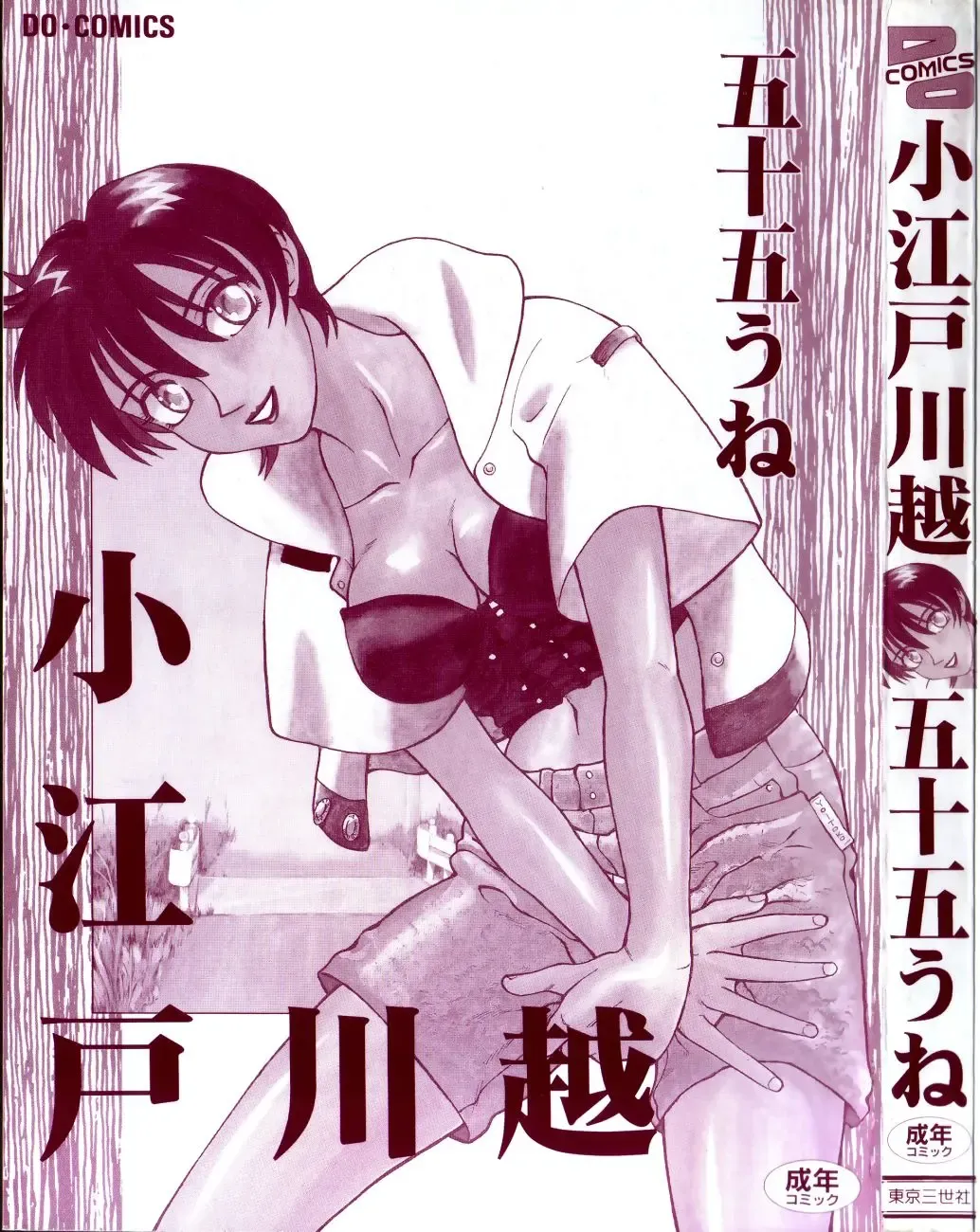 Koedo Kawagoe Fhentai - Page 3