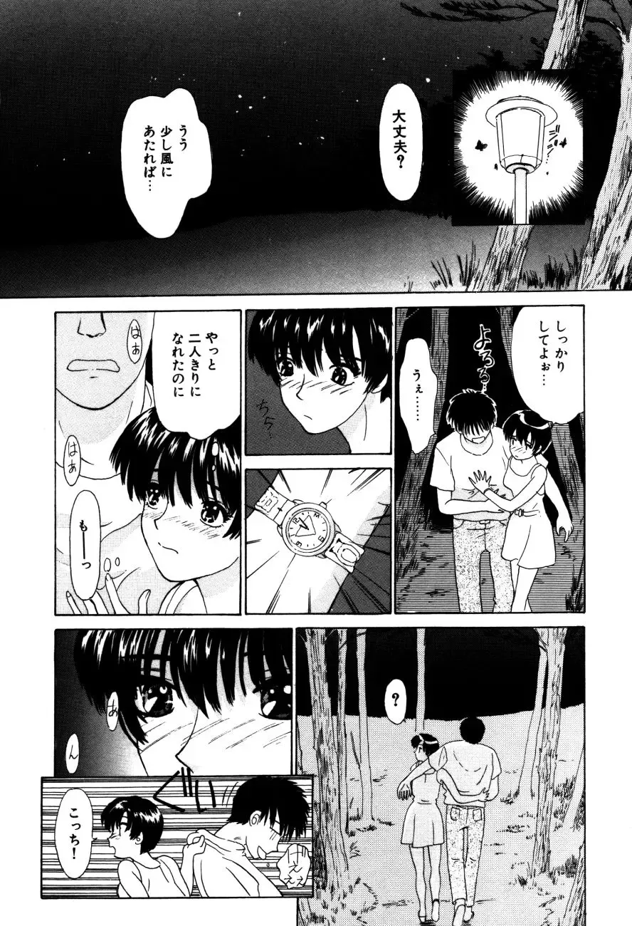 Koedo Kawagoe Fhentai - Page 33