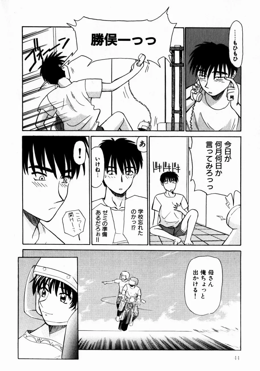 Koedo Kawagoe Fhentai - Page 47