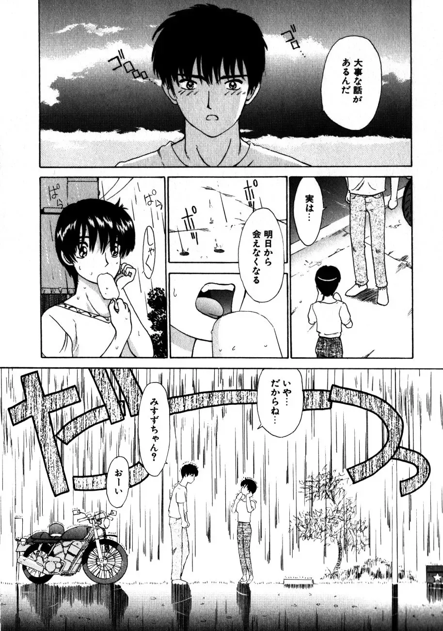 Koedo Kawagoe Fhentai - Page 49