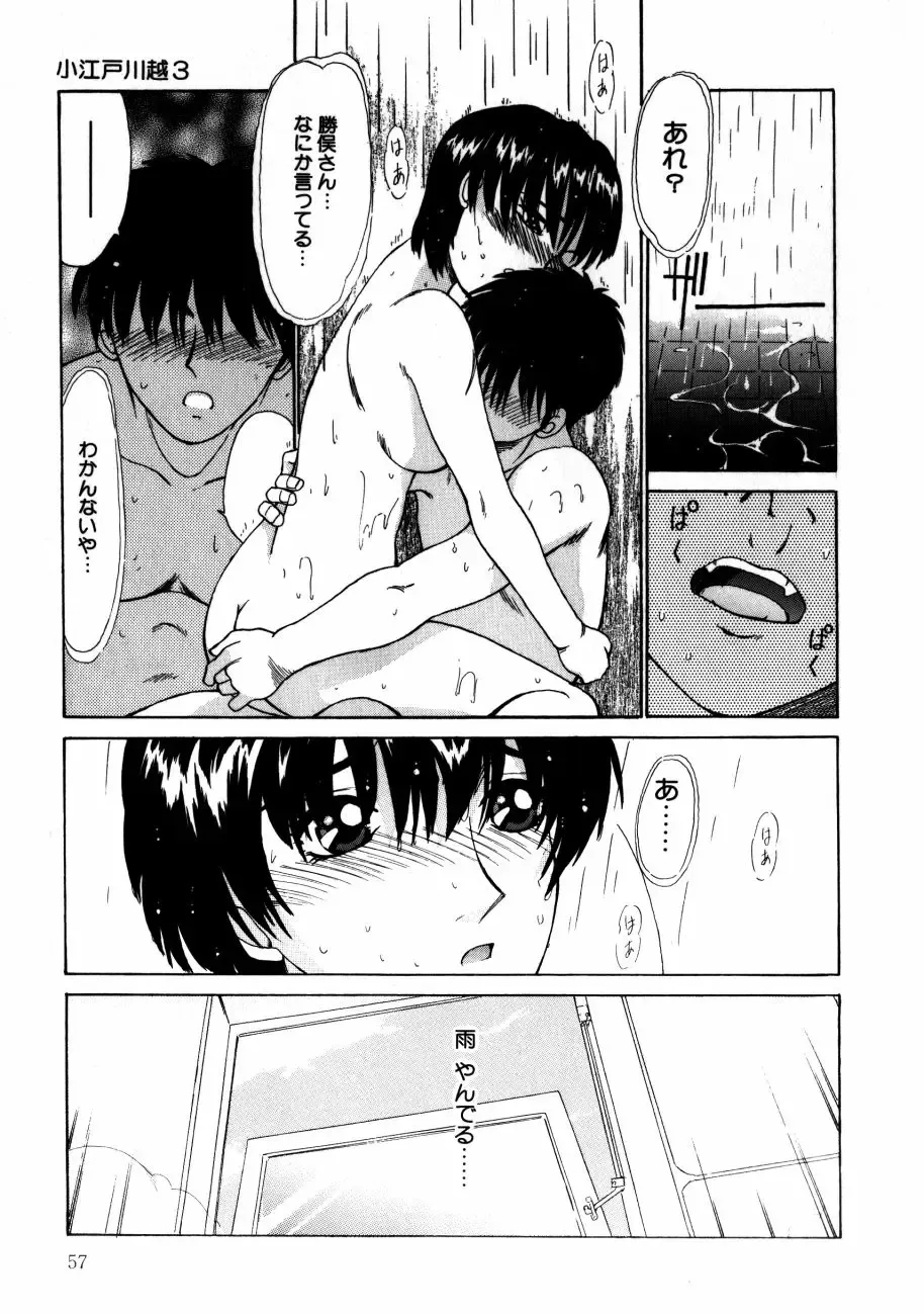 Koedo Kawagoe Fhentai - Page 60