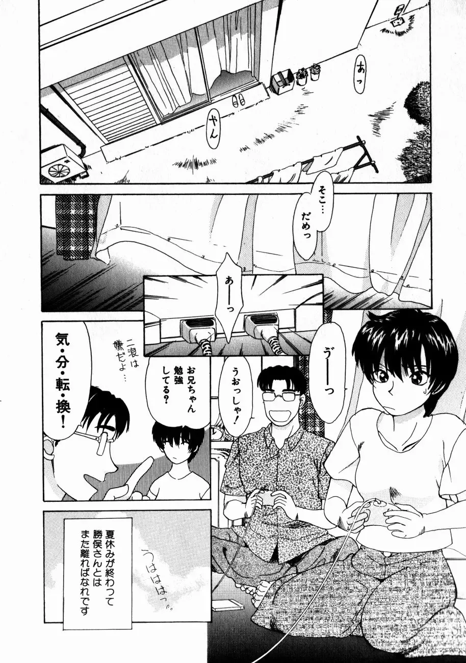 Koedo Kawagoe Fhentai - Page 65