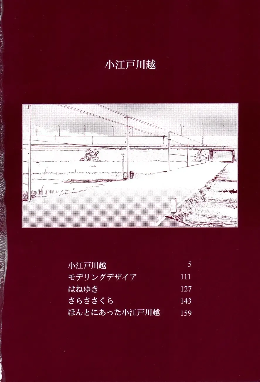 Koedo Kawagoe Fhentai - Page 7