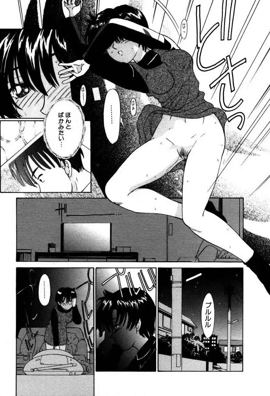 Koedo Kawagoe Fhentai - Page 94