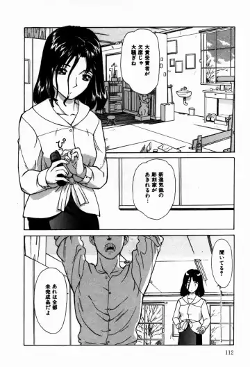 Koedo Kawagoe Fhentai - Page 115