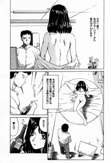 Koedo Kawagoe Fhentai - Page 117