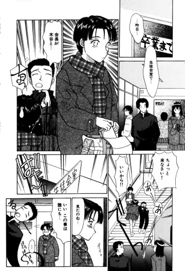 Koedo Kawagoe Fhentai - Page 135