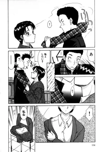 Koedo Kawagoe Fhentai - Page 137