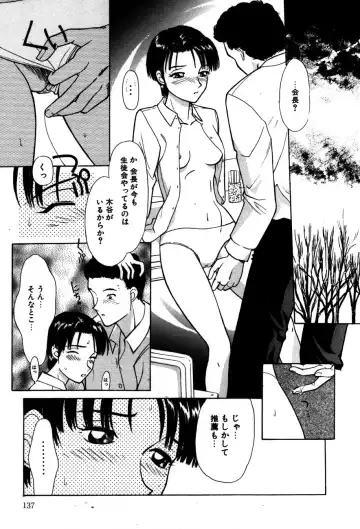 Koedo Kawagoe Fhentai - Page 140