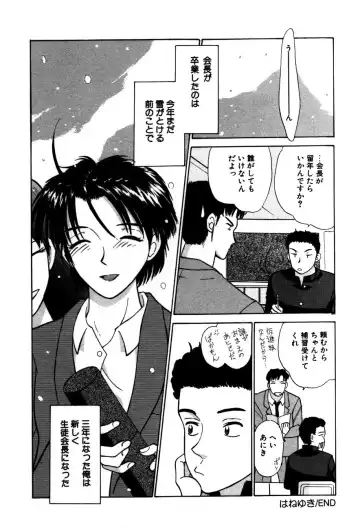 Koedo Kawagoe Fhentai - Page 145