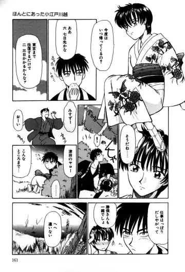 Koedo Kawagoe Fhentai - Page 164