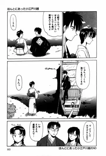 Koedo Kawagoe Fhentai - Page 166