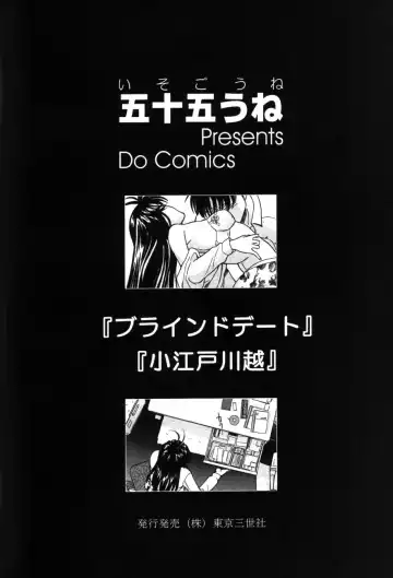 Koedo Kawagoe Fhentai - Page 169