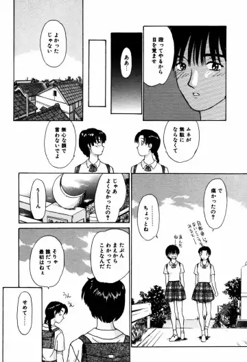 Koedo Kawagoe Fhentai - Page 28