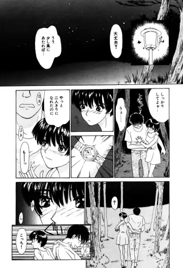 Koedo Kawagoe Fhentai - Page 33