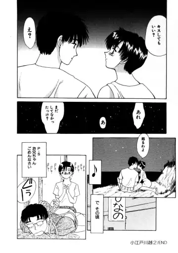 Koedo Kawagoe Fhentai - Page 45