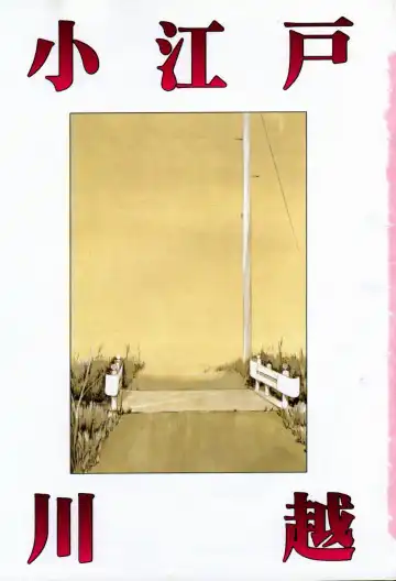 Koedo Kawagoe Fhentai - Page 6