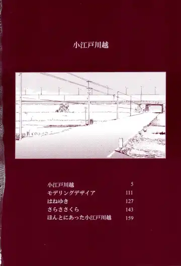 Koedo Kawagoe Fhentai - Page 7