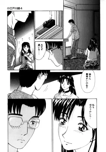 Koedo Kawagoe Fhentai - Page 78