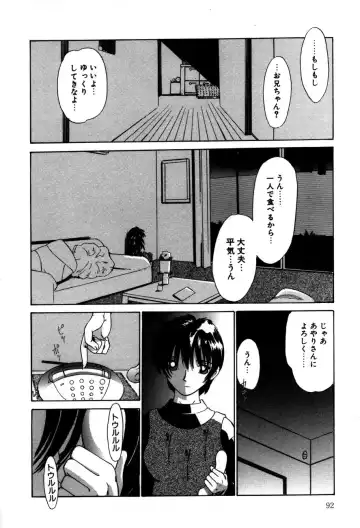 Koedo Kawagoe Fhentai - Page 95