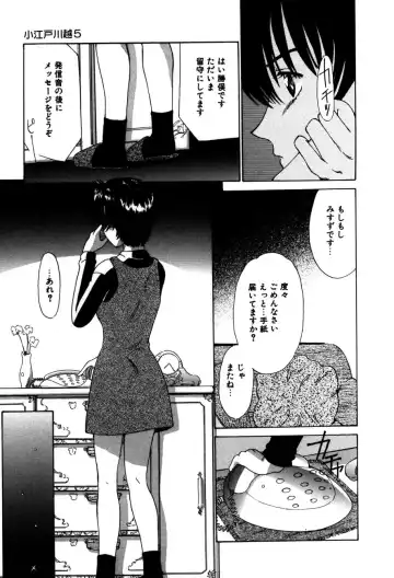 Koedo Kawagoe Fhentai - Page 96