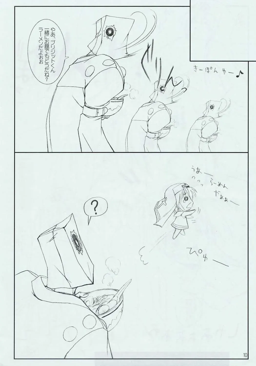 [Komori Kei] Bri no Ecchi Hon Fhentai - Page 10