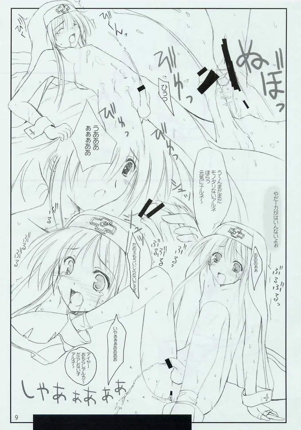 [Komori Kei] Bri no Ecchi Hon Fhentai - Page 9