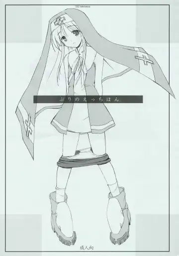 Read [Komori Kei] Bri no Ecchi Hon - Fhentai