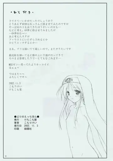 [Komori Kei] Bri no Ecchi Hon Fhentai - Page 11