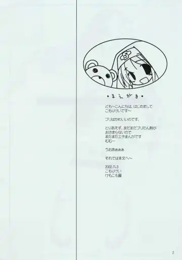 [Komori Kei] Bri no Ecchi Hon Fhentai - Page 2