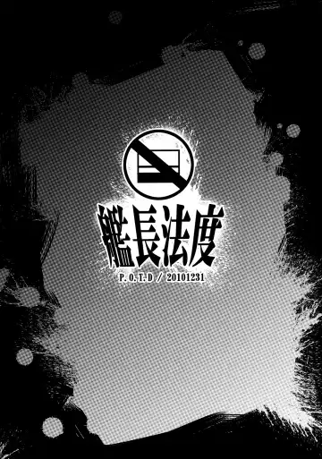 [Wakatsuki] [Kancho Hatto (Wakatsuki) P.O.T.D Fhentai - Page 16