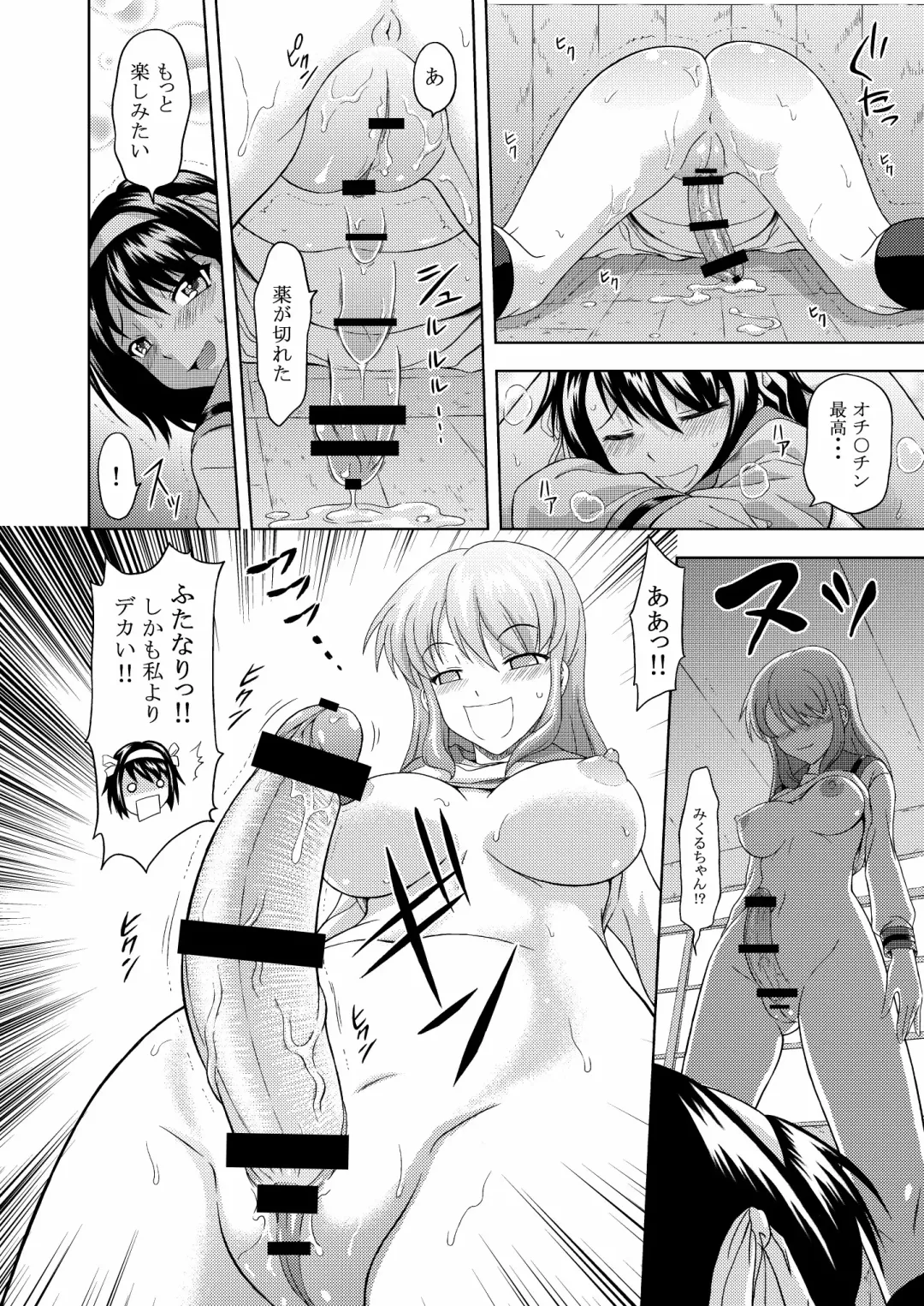 [Mahiruno Kagerou] Asahina Mikuru no Nikuyoku Fhentai - Page 16