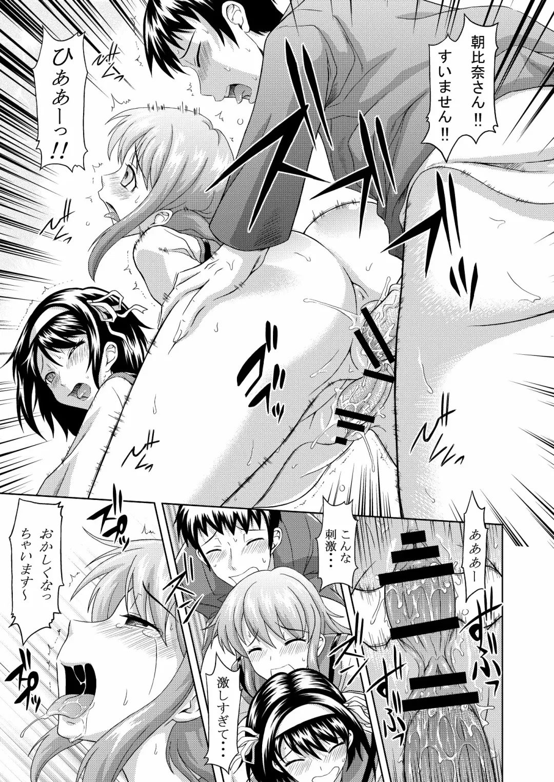 [Mahiruno Kagerou] Asahina Mikuru no Nikuyoku Fhentai - Page 19