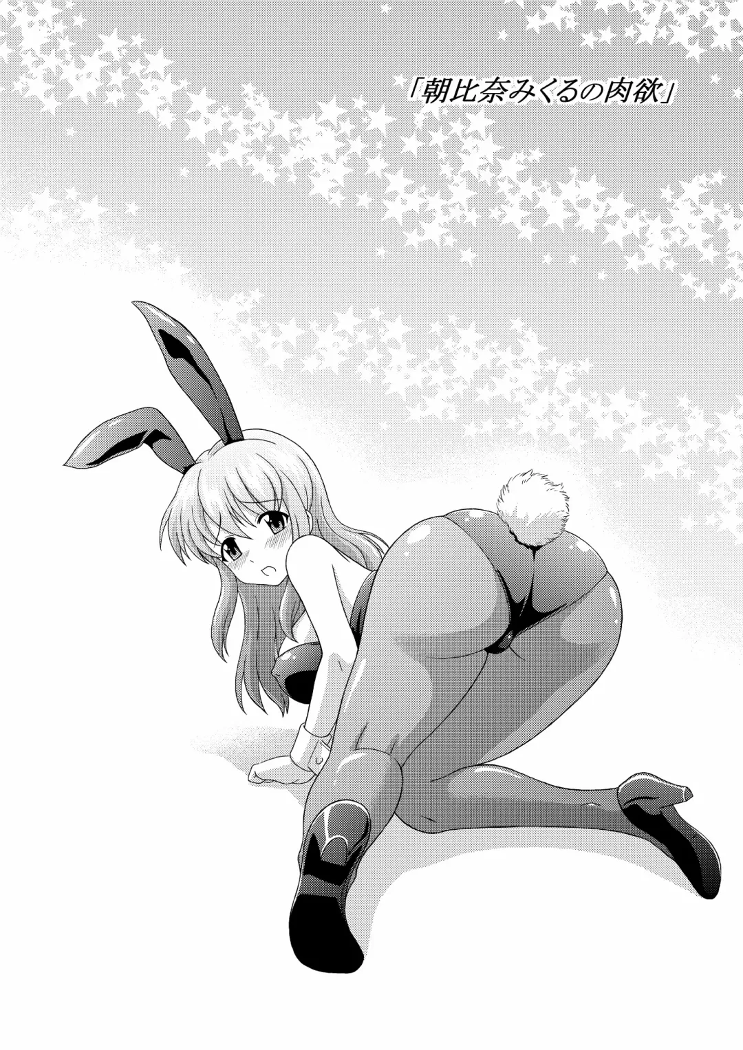 [Mahiruno Kagerou] Asahina Mikuru no Nikuyoku Fhentai - Page 4